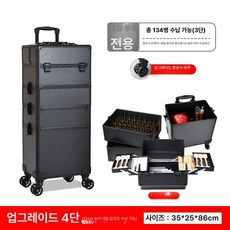 대용량 메이크업 박스 캐리어 화장품 출장 트롤리, 1단계 4단 네일아트 전용 모델 브레이크