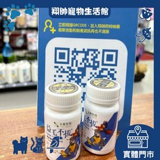 益毛不拔 鳥類保健品 益生菌 製造 鸚鵡保健 和尚 虎皮 愛情鳥 玄鳳 灰鸚鵡 翔帥寵物生活館, 1個, 益毛不拔 50g / 原裝