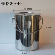 304不銹鋼湯桶 圓桶 儲水桶 米桶 幼兒園桶 鹵桶 送蓋子, 1個, 30x40  304（提桶型）（超特厚）