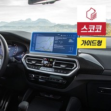 BMW X4 G02 네비게이션 액정보호필름 지문방지 저반사, 올레포빅