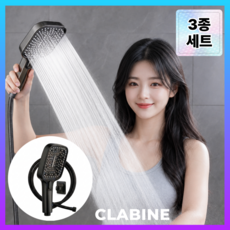 클라바인 초강력 샤워기헤드 3단모드 호스 거치대 세트 수압상승 고압 욕실용, 다크 블랙, 1개 다크 블랙, 1개