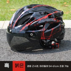 SUUNI 라이딩 자석 헬멧 일체형 고글 안전모 펀칭 여름 통기 초경량, 1개, 흑 붉은 1개, 흑 붉은