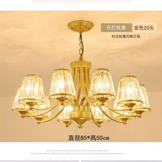 華燈惠 led水晶吊燈 黑色輕奢水晶吊燈 客廳臥室吸頂燈 美式復古後現代別墅家用燈具大氣, 10頭金色