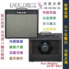 Nux Mighty 60 BT MK2 電木吉他音箱 60瓦 Loop 鼓組 錄音介面, 1個
