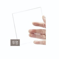투명 평판 디스플레이 소재판 2T 400x300mm