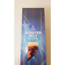 三菱 SCOOTER BELT 機車皮帶 適用於RAY/GTR125/GTR AERO 1P3, 1個