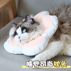 寵物伊莉莎白圈 貓咪防舔咬頭套 項圈, 粉色,小號（0-0.5公斤）, 1個