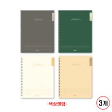 스프링노트 대5호 188*220mm, 3개, 혼합