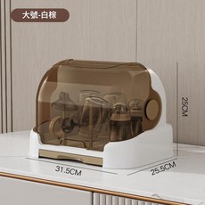 奶瓶收納箱 瀝水架, 大號白棕色 無瀝水支架, 防塵帶蓋工具收納箱