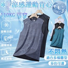 冰絲涼感背心 排汗健身跑步適用