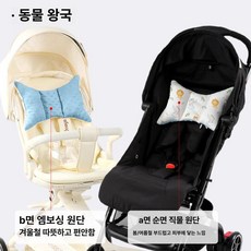 데이희 유모차목베개 유모차목배게 신생아베개, 애니멀 킹덤
