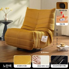 루미에뜨 거실 1인용 소파 전동식 멀티기능 리클라이너 회전 흔들의자 토고 스타일 라운지 체어, 9 리튬 모델x눕기 가능x회전 원형