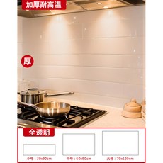 廚房防油貼紙 竈臺瓷磚防水耐高溫靜電貼, 1個, 全透明 靜電免膠  噴水即貼-可重複使用,小
