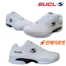 슈클(SUCL) PRO 테니스화