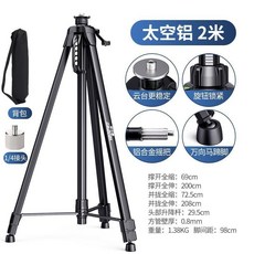 可開發票 加厚紅外綫激光水平儀支架陞級支撐桿三角架鋁閤金水準儀三腳架子, 1個, 加厚太空鋁雲台款支架2米+轉接頭, 加厚太空鋁雲台款支架2米+轉接頭