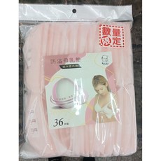 酷咕鴨 防溢母乳墊 36片 迅速吸收乾爽, 1個, 防溢乳墊36片