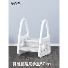 登高踩可摺疊兒童洗手腳踏凳洗漱臺寶寶扶手梯小梯臺階樓梯梯子凳, 1個, 雙層腳踏凳 灰白色(承重50kg):1個