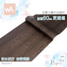 鋼刷銀柳木紋壁貼：自黏防水PVC，3D壓紋DIY波音軟片, 1個