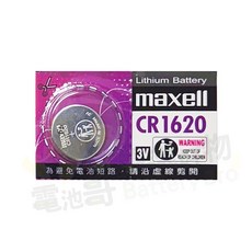 電池哥 日本製 MAXELL CR1620 鈕扣電池, 1個, CR1620 一顆