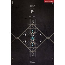 Epsilon 4： G바겐 長篇小說, D&C MEDIA