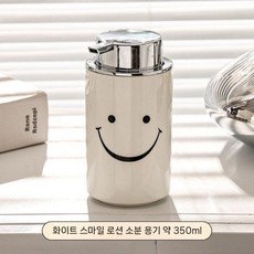 욕실 세라믹 펌핑 주방세제 샴푸통 세트 용품 세제통 호텔 디스펜서 스마일, 1개, A. 페이스 화이트