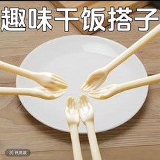 手掌筷子 搞怪禮物 便攜餐具, 搞怪哈哈哈 虔誠之筷 ,搞怪神器：左+右 高溫耐燙材質 安全無味