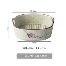 日式雙耳烤碗, 一蓮 - 7英寸方形雙耳烤碗, 1個