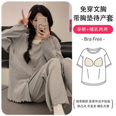 哺乳睡衣家居服 臺灣出貨孕婦月子服 開衫長袖長褲哺乳衣 柔軟親膚居家套裝