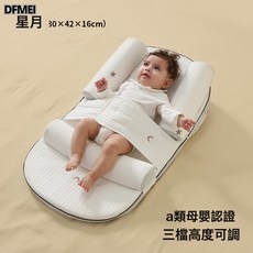 DFMEI 防吐奶斜坡墊嬰兒餵奶神器新生兒防溢奶寶寶斜坡枕躺餵哺乳枕頭, 星月款【3檔高度調節】防吐奶墊