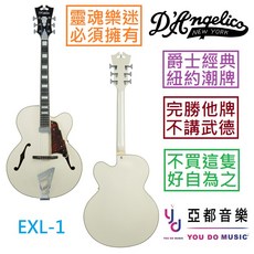 D'Angelico PREMIER EXL-1 電木爵士吉他 Archtop 珍珠白色, 1個