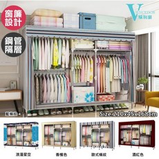 UINJG有印家居 210x45x168cm 加大加粗耐重窗簾式布衣櫥 大容量簡約居家收納, 星空