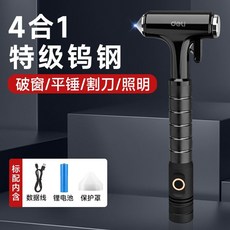 비상망치 차량탈출 유리깨기 윈도우브레이커 탈출 유리 브레이커, D. 블랙 4-in-1 텅스텐 망치, 1개