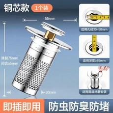 洗臉盆水塞家用面盆過濾彈跳芯下水器按壓式防蟲防臭 副廠商品, 1個, 1個 通用款-銅芯彈跳+不鏽鋼過濾網