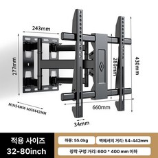 tv거치대 브라켓 회전 모니터 벽걸이 티비 풀모션 무빙 티비브라켓 접이식, 1개, LF-D70 32-75in 6암
