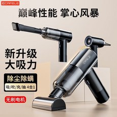 CAFELE 車載便攜式無線吸塵器 - 家用車用寵物清潔, 官方正品質保【真實吸力 國際認證檢測】,【入門款】400普通動力吸塵-常規無刷電