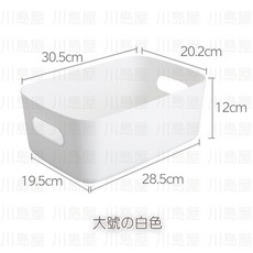 川島屋 日式無印風收納盒 大號白色 桌面化妝品多功能整理箱, 1個, 白色