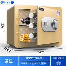 귀중품 보관 기계식 소형 금고 미니 다이얼 안전 가게용, 25 비밀번호+키 골드 배터리필요없음