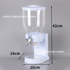 자판기 레버형 보관 시리얼 용기 디스펜서 곡물 원두, 1개, 기본 색상