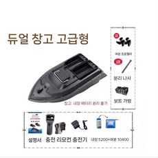 낚시RC보트 GPS 자동 소형 물고기 투척 장어 무선 미끼 요트 배, 9. 이중 5200+10400mA 배터리1팩