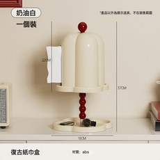 UFORU 復古多功能雙層紙巾盒, 雙層紙巾盒-奶油白