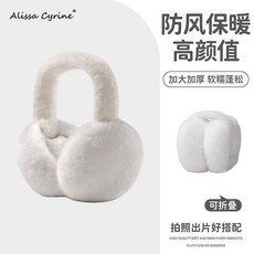 季毛絨保暖可摺疊護耳防凍捂子學生騎行百搭耳包可摺疊耳套