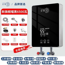 安暖陽 220V 6500瓦即熱式電熱水器 恆溫速熱, 1個, 電壓：220v,6500瓦 紅色 無限熱水 安全恒溫
