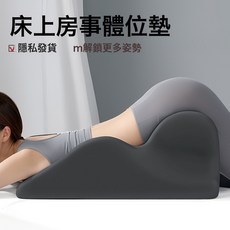 牀上行房墊同房枕房事枕多功能助孕墊趴睡枕情侶酒店愛愛趴趴枕, 普通淺灰