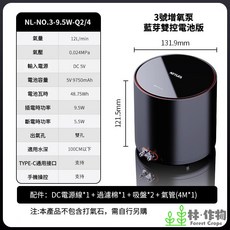 林作物 尼特利直營店 頂級變頻打氣泵，超靜音超耐用，長續航不斷電，含發票可統編, 1個, 3號增氧泵