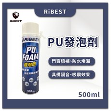 RIBEST PU發泡劑 500ml 門窗填縫 防水堵漏 隔音吸震, 1個