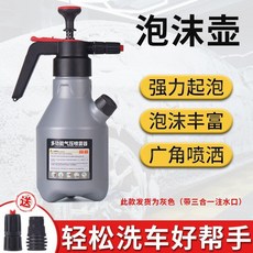 多功能氣壓噴霧器 汽車美容打沫工具, 泡沫壺-可噴泡沫（2L）