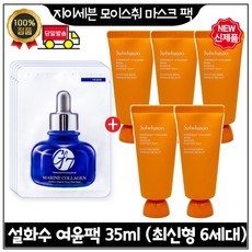 지이세븐 모이스처 마스크팩 4매 구매시 NEW 여윤팩 35ml x5개 (총 175ml) 최신형 6세대