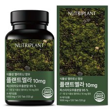 플랜트멜라 식물성 멜라토닌 10mg 뉴트리플랜트 식약청인증, 1개, 120정