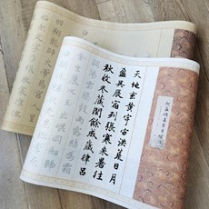 붓글씨 명필 기초서예 배우기 간체판 한자 단일 복서판 한문, 1개, 각 1롤