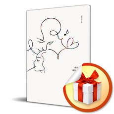 이토록 다정한 클래식 (깨워주고 보듬어주는) (이엔제이 전용 사 은 품 증 정)